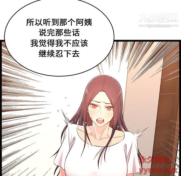 蚂蚁地狱第15话