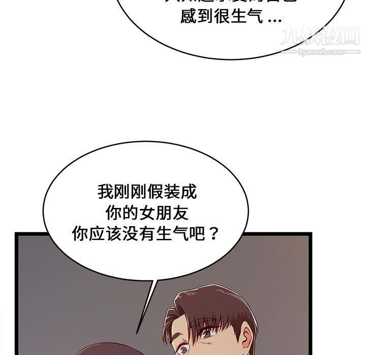 蚂蚁地狱第15话