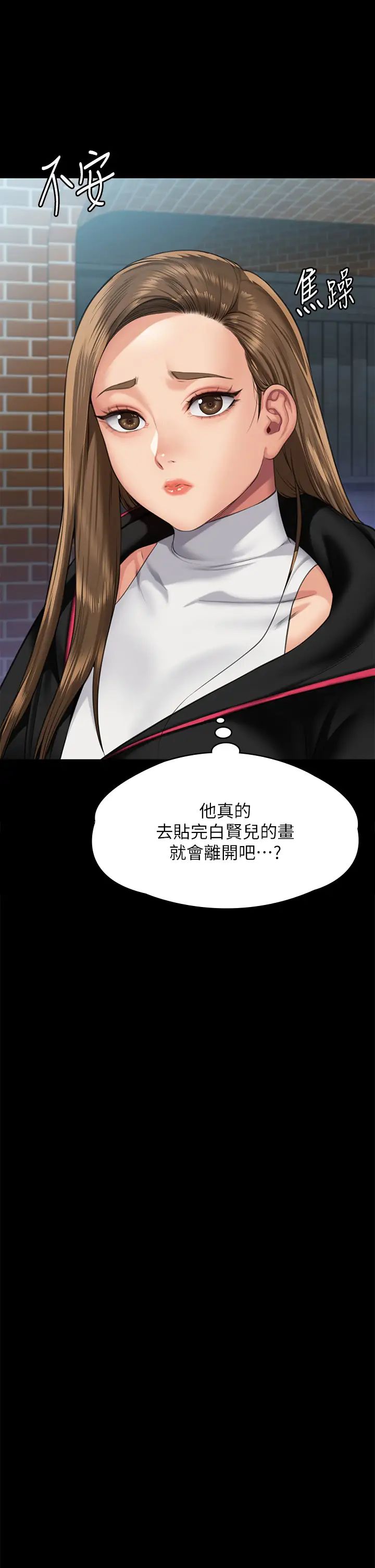 傀儡第300话-达莉让善英管理财产的原因