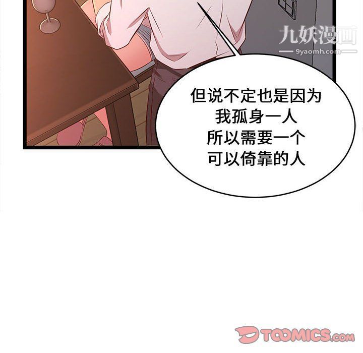 蚂蚁地狱第15话