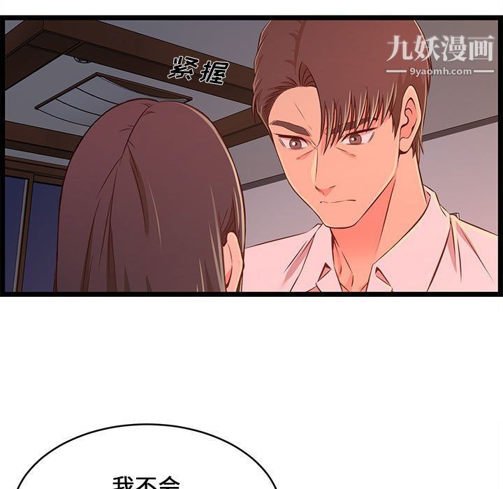 蚂蚁地狱第15话