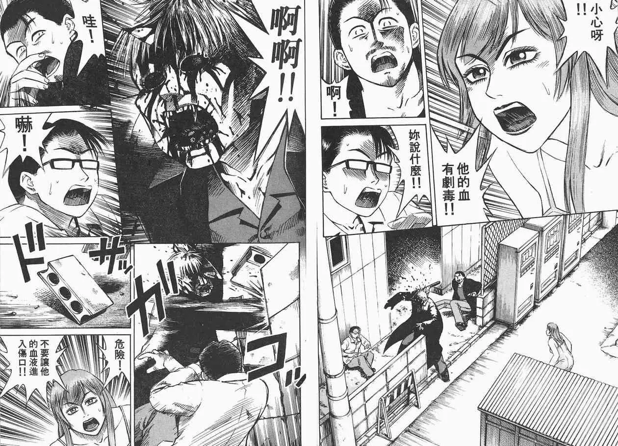 彼岸岛第一部第2卷