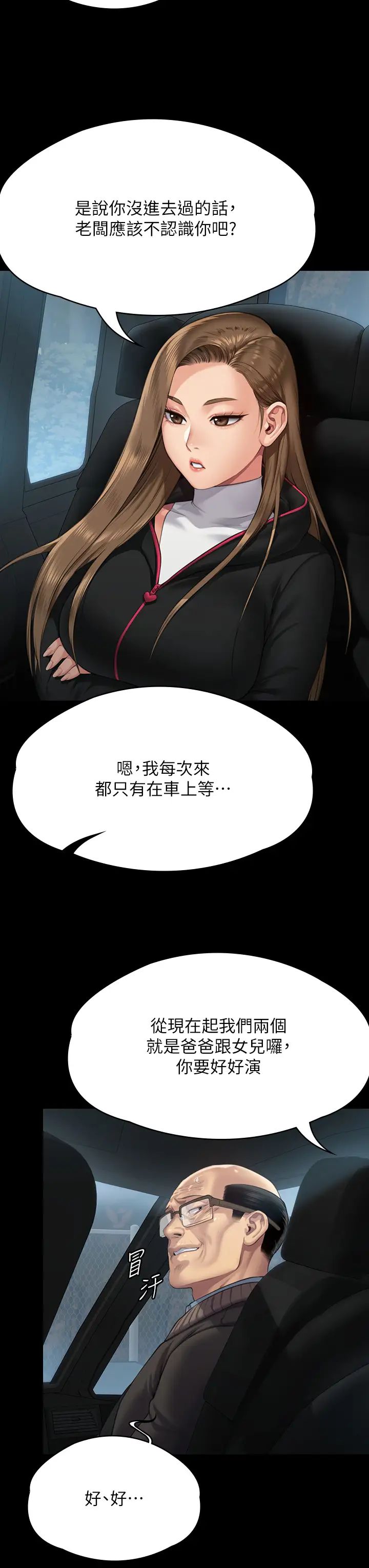 傀儡第301话-你终于回来瞭!