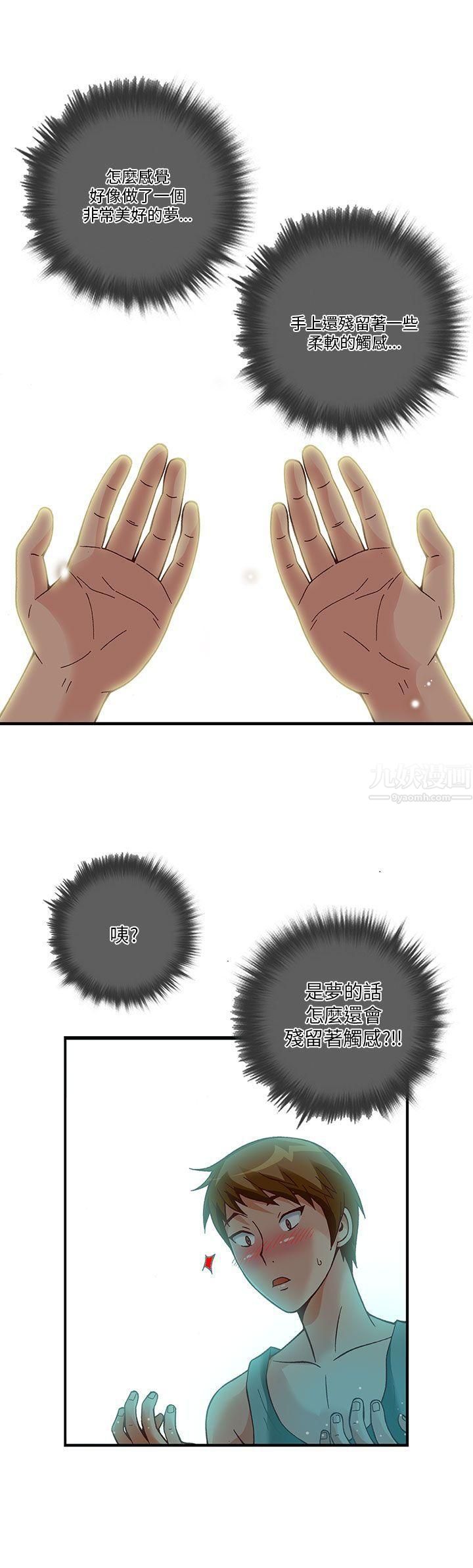 抱歉姐是变态第15话