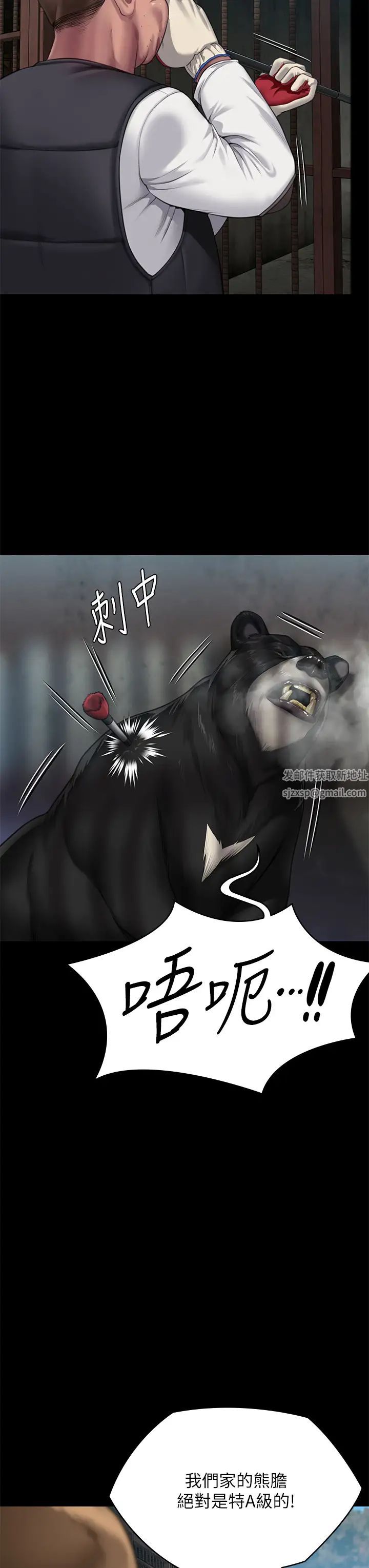 傀儡第301话-你终于回来瞭!