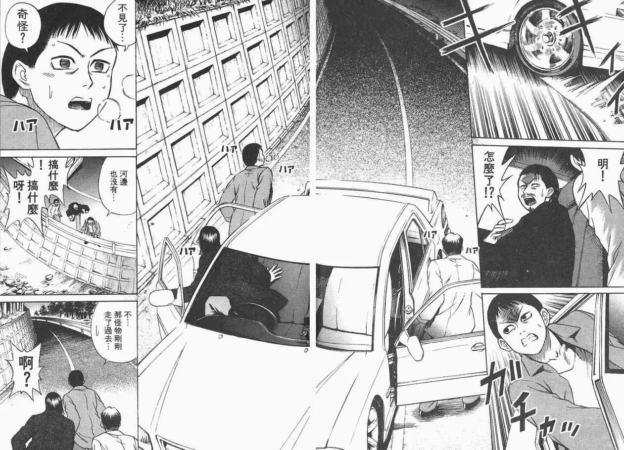 彼岸岛第一部第2卷