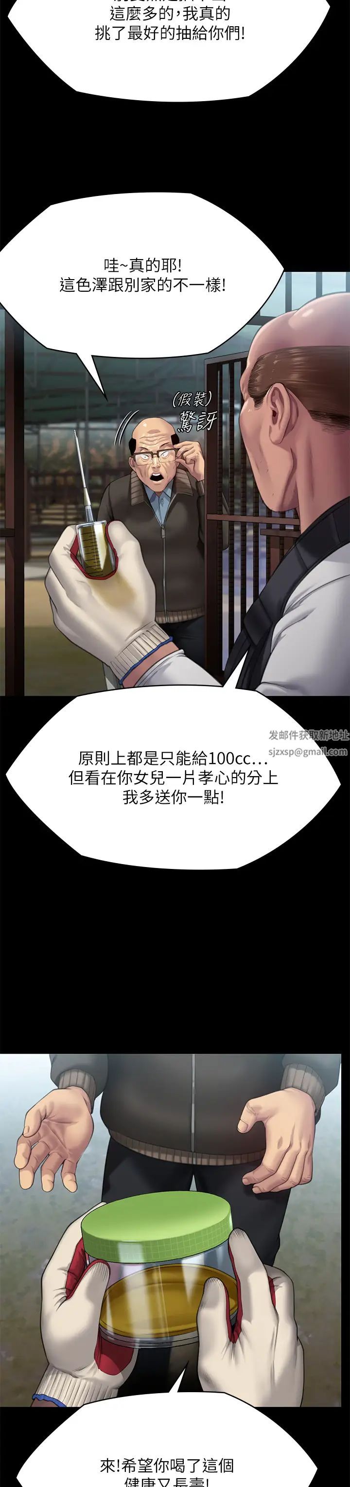 傀儡第301话-你终于回来瞭!