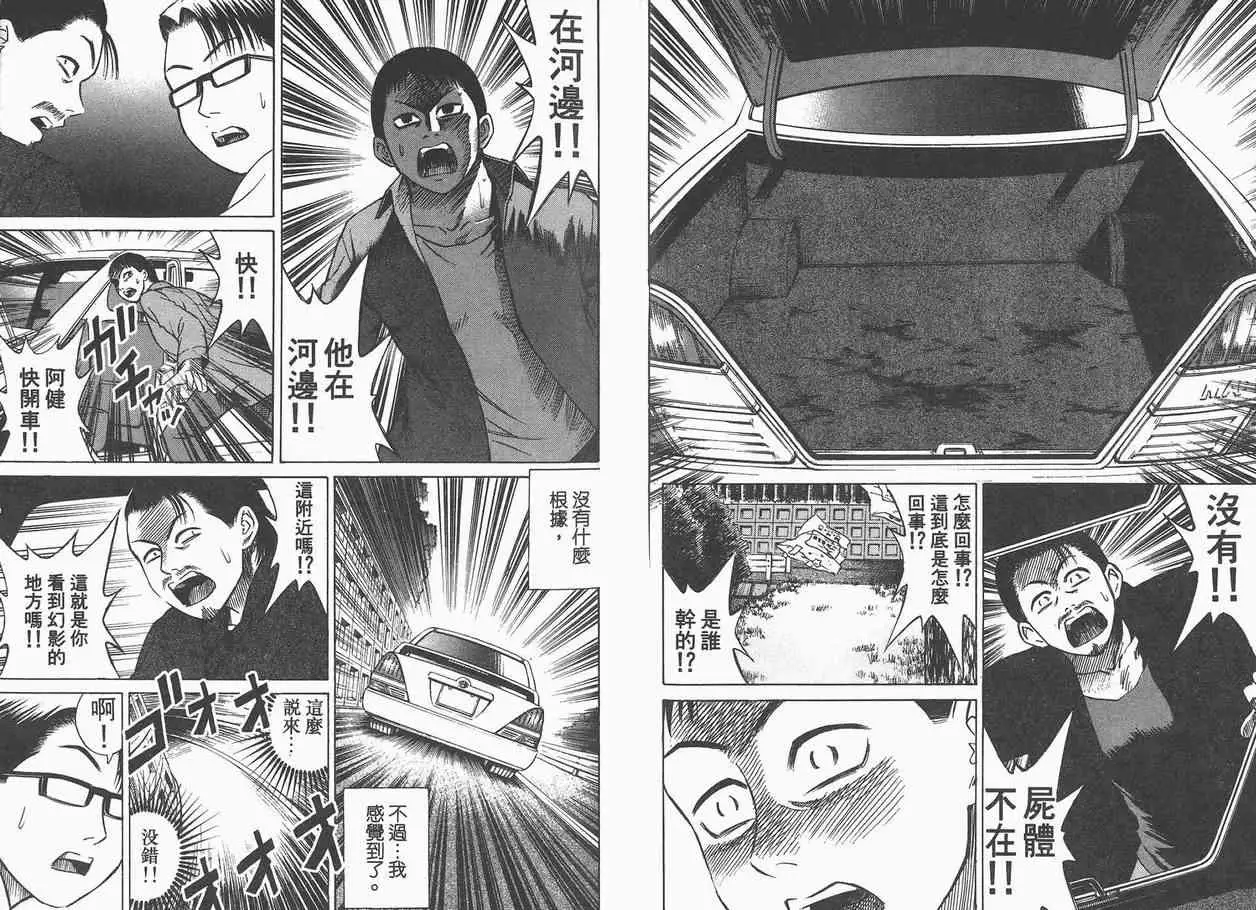 彼岸岛第一部第2卷