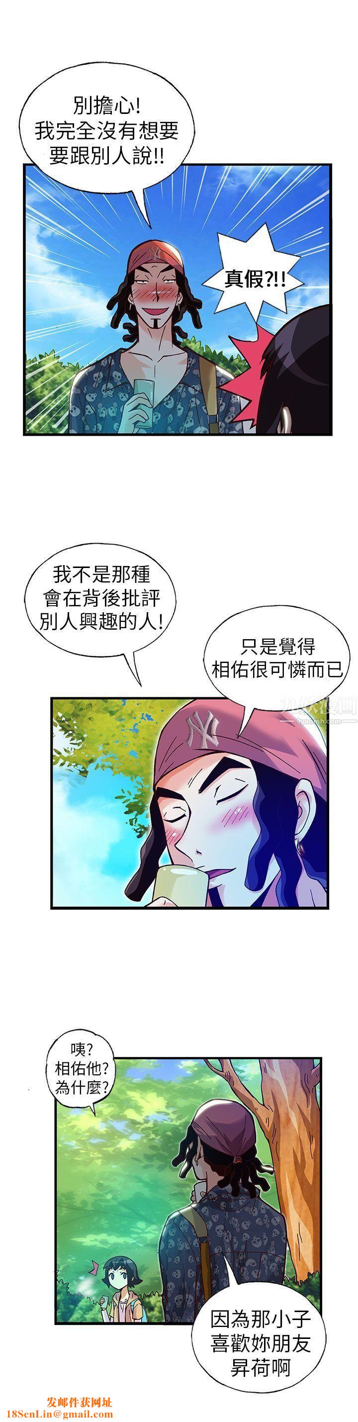 抱歉姐是变态第15话