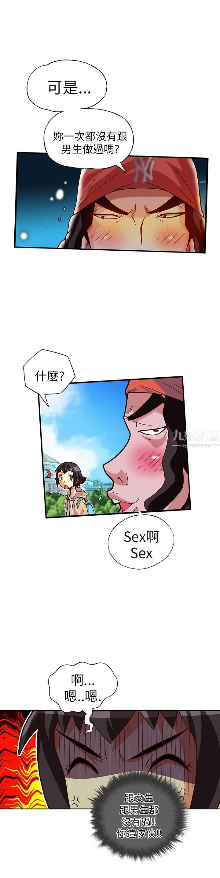 抱歉姐是变态第15话