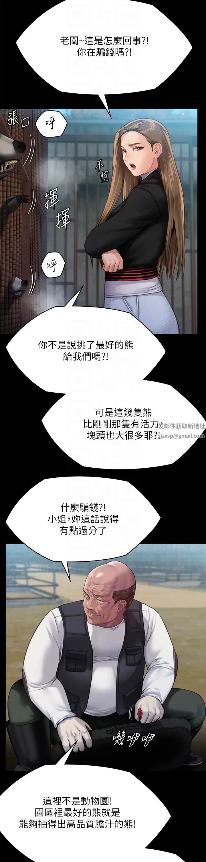 傀儡第301话-你终于回来瞭!