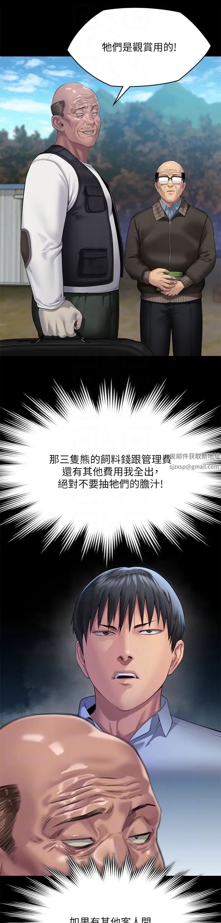 傀儡第301话-你终于回来瞭!