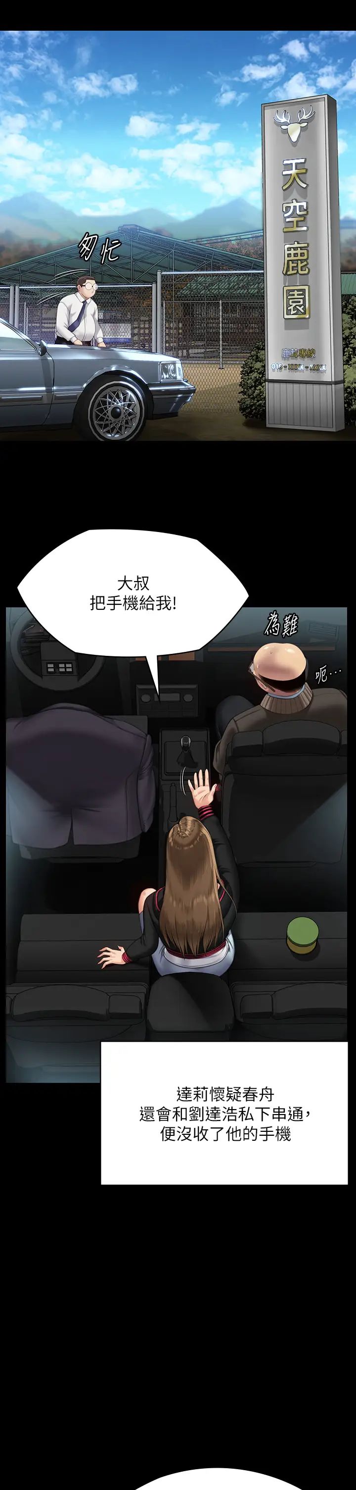 傀儡第301话-你终于回来瞭!