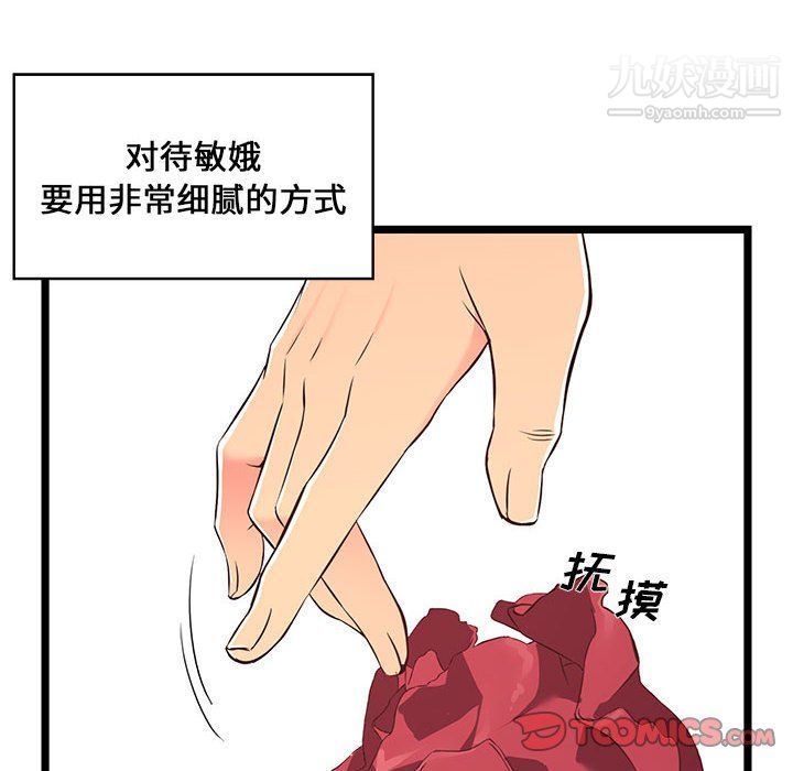 蚂蚁地狱第16话