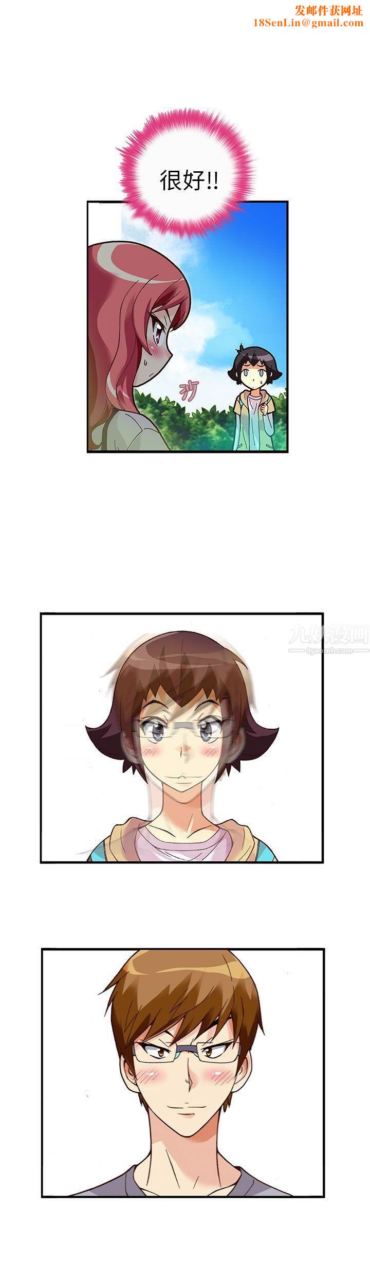 抱歉姐是变态第16话