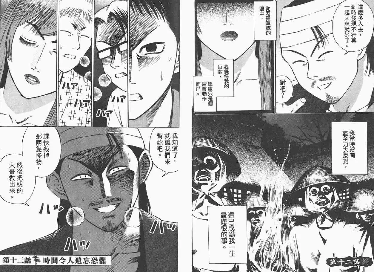 彼岸岛第一部第2卷