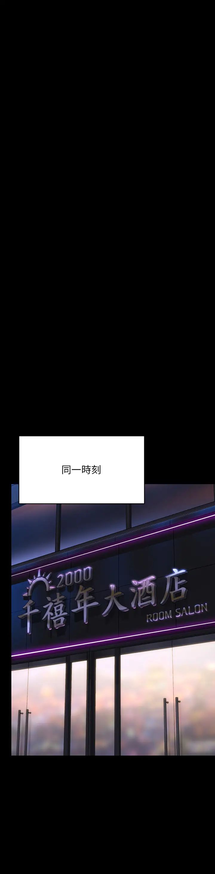 傀儡第301话-你终于回来瞭!