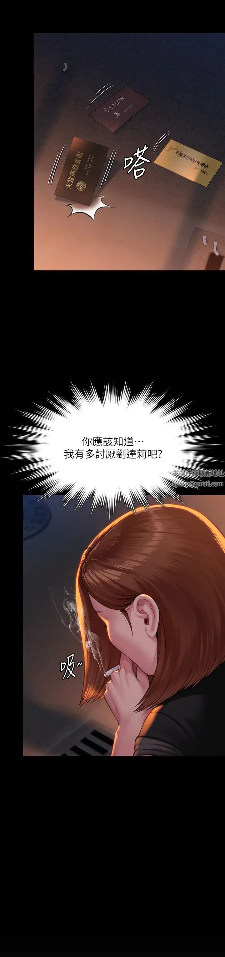 傀儡第301话-你终于回来瞭!