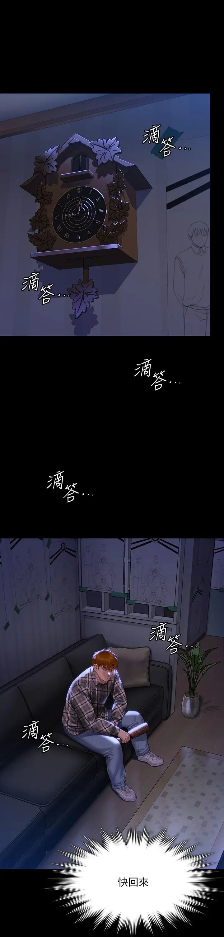 傀儡第301话-你终于回来瞭!