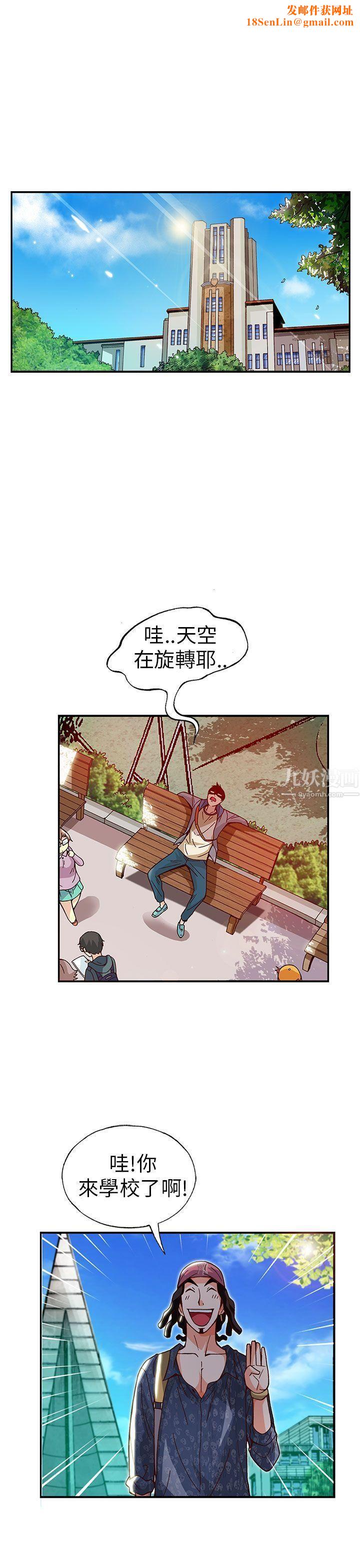 抱歉姐是变态第17话