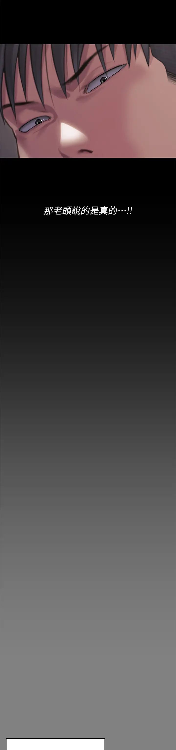 傀儡第302话-被拖进废校的朴多静