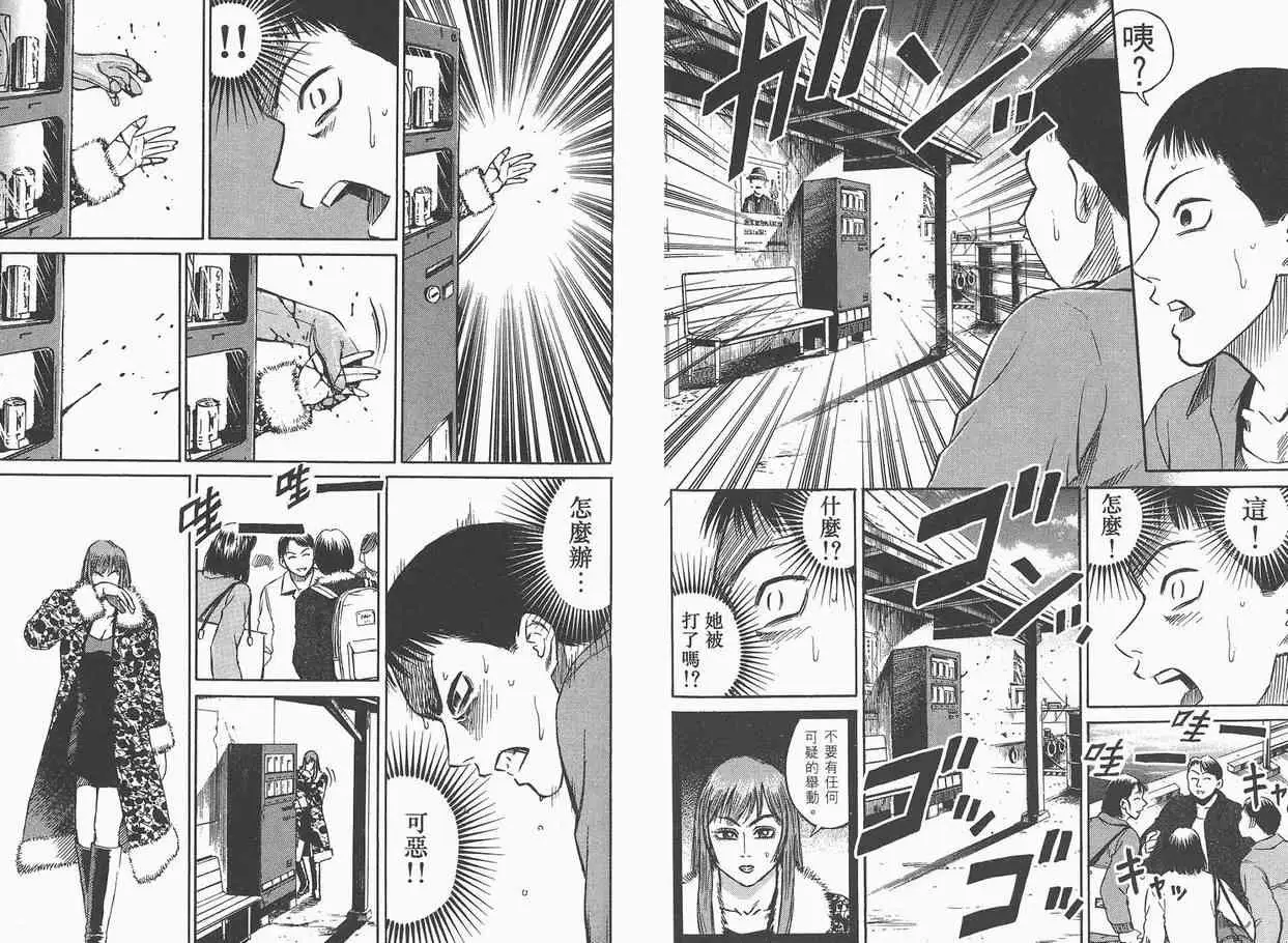 彼岸岛第一部第2卷