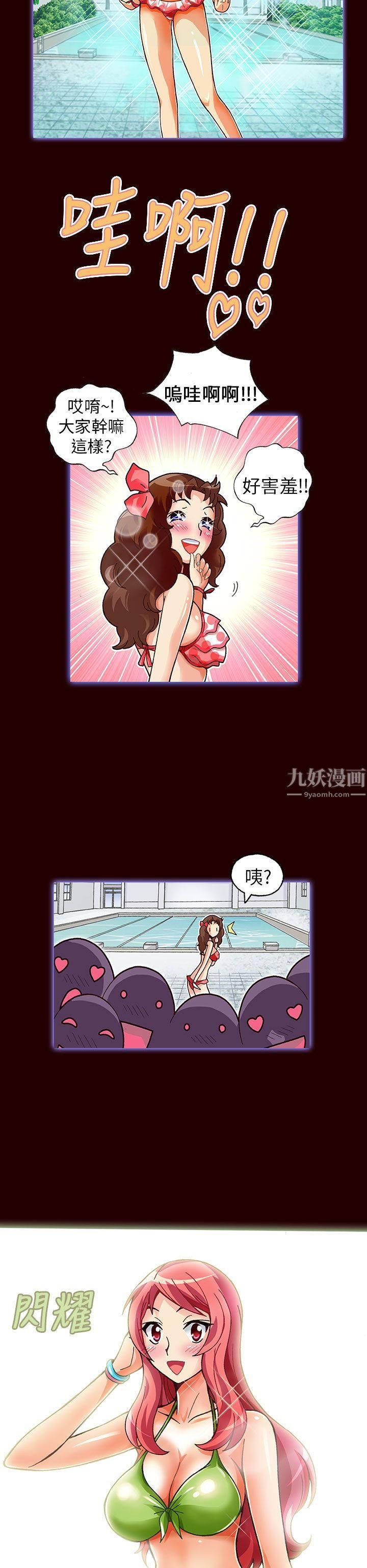 抱歉姐是变态第17话