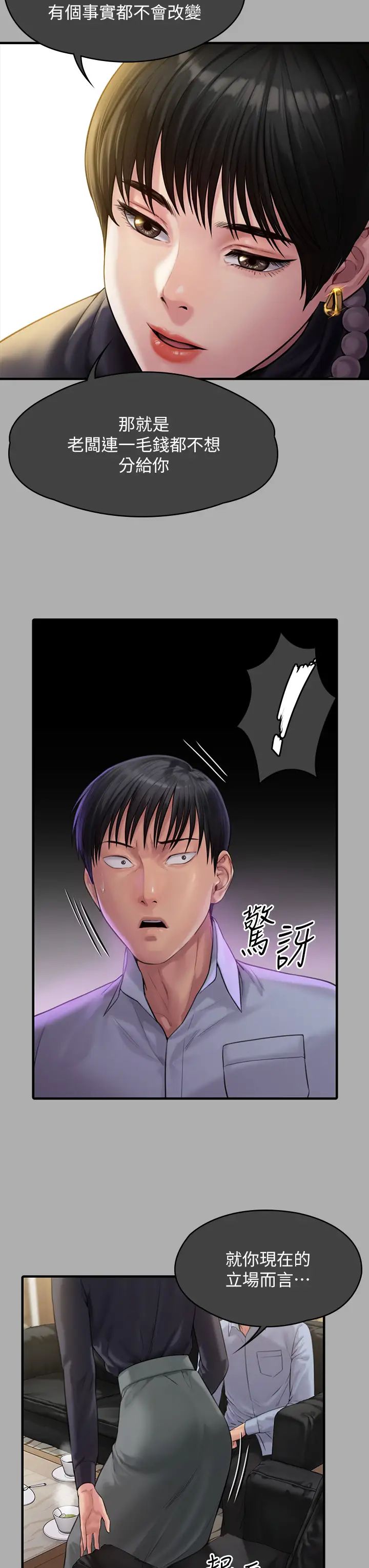 傀儡第302话-被拖进废校的朴多静