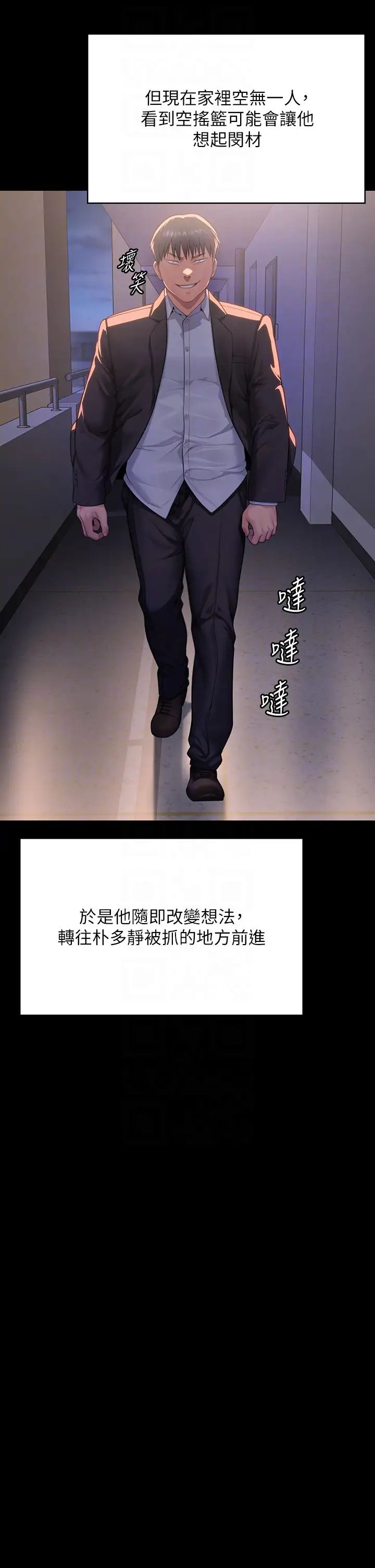 傀儡第302话-被拖进废校的朴多静