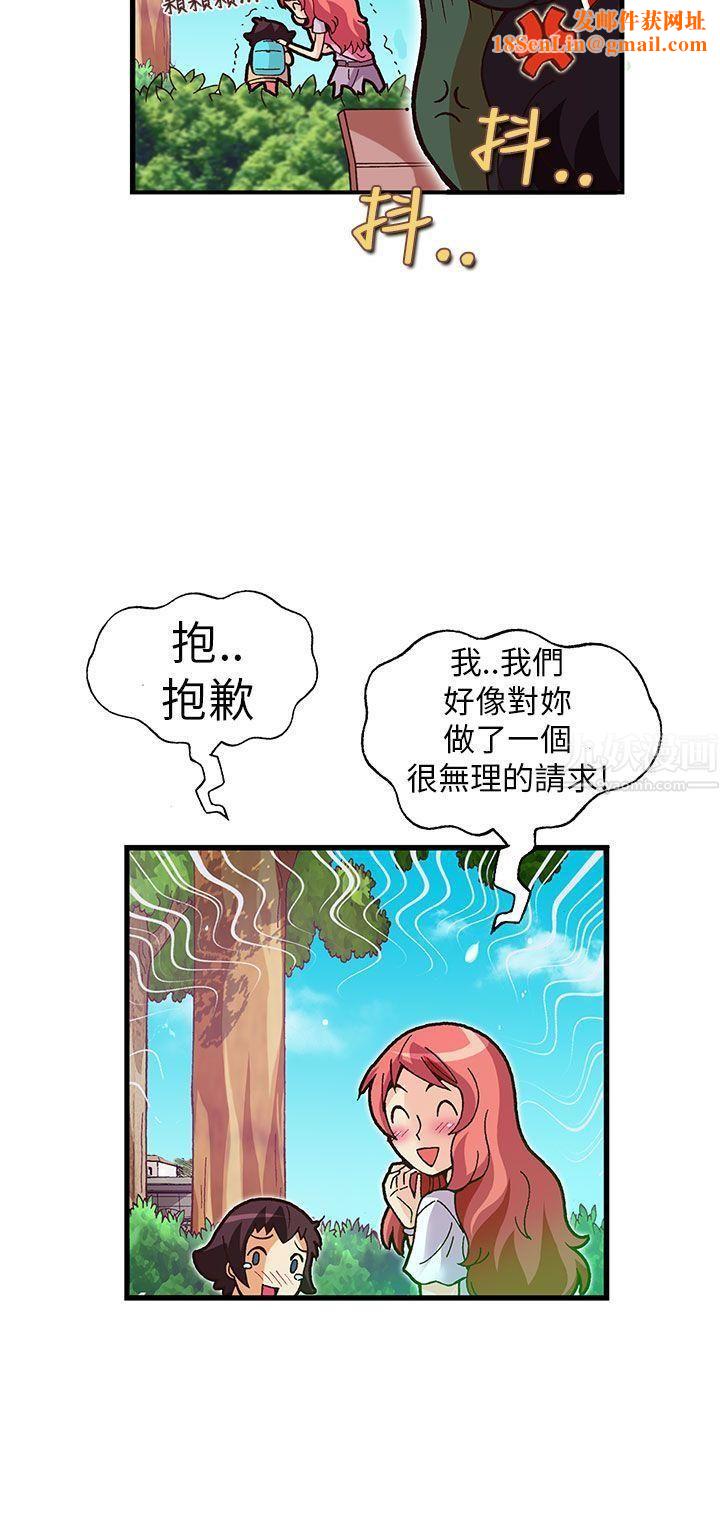 抱歉姐是变态第18话