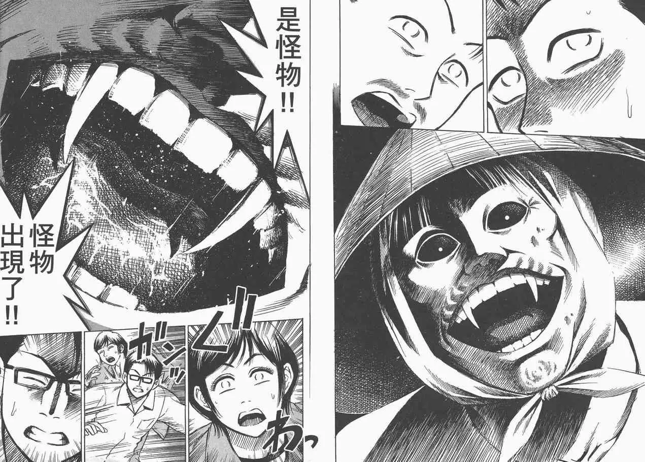 彼岸岛第一部第3话