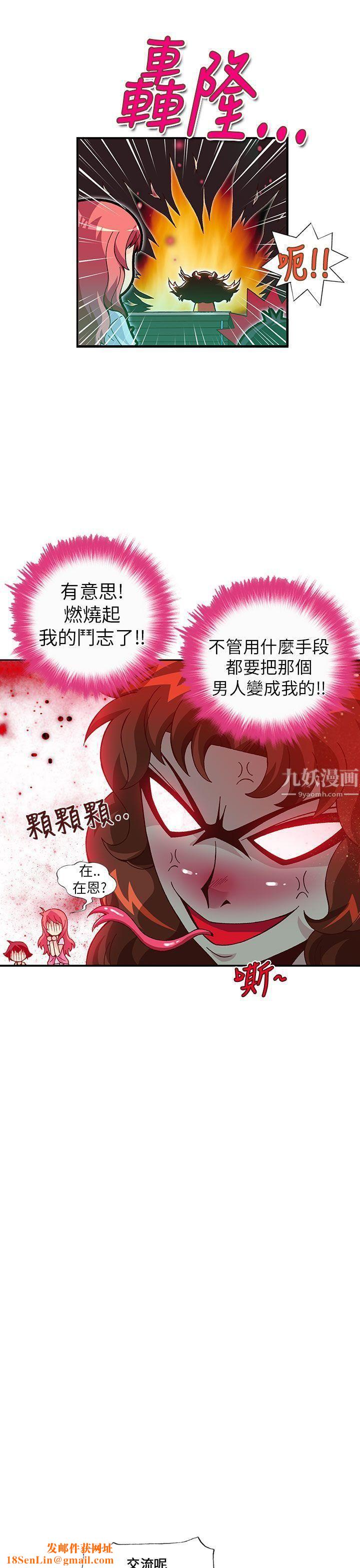 抱歉姐是变态第18话