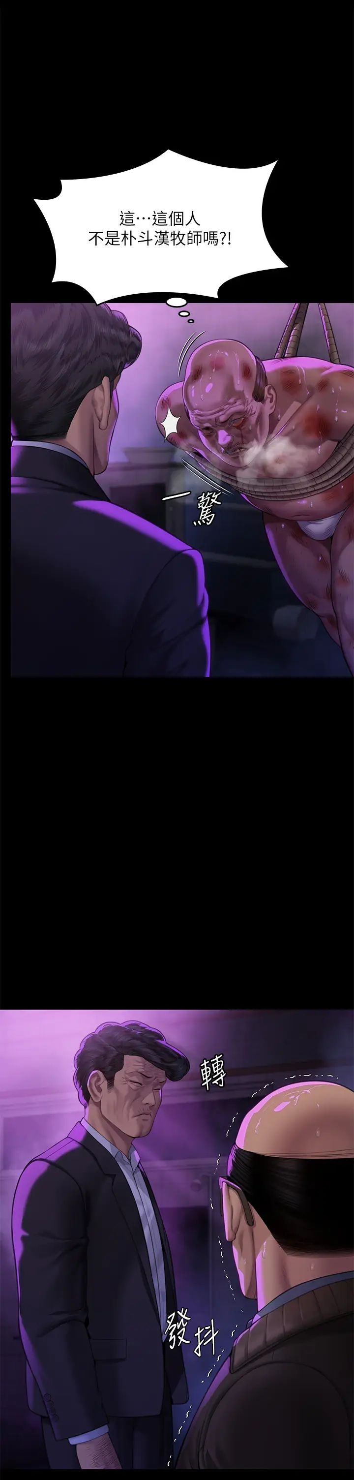 傀儡第302话-被拖进废校的朴多静