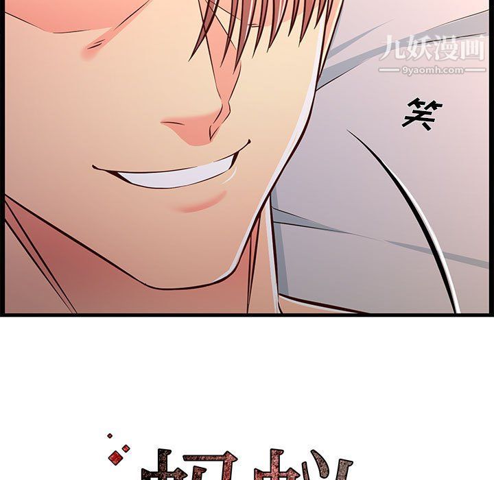 蚂蚁地狱第16话