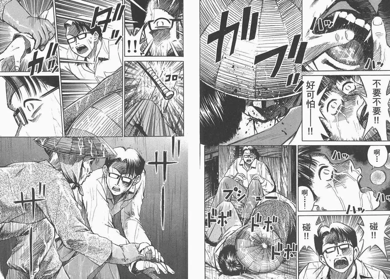 彼岸岛第一部第3话