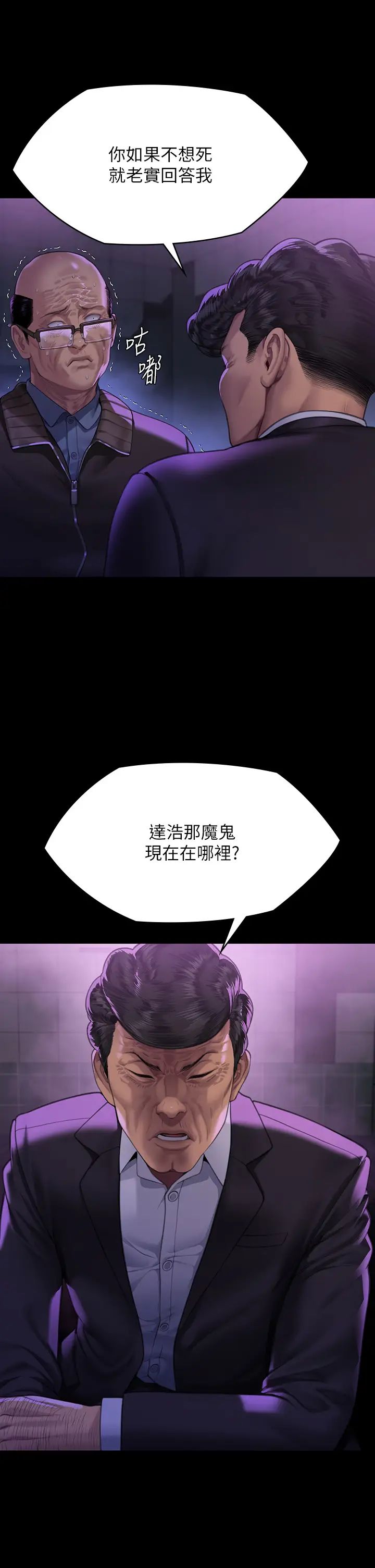 傀儡第302话-被拖进废校的朴多静