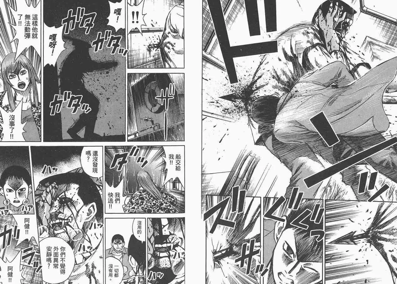 彼岸岛第一部第3话