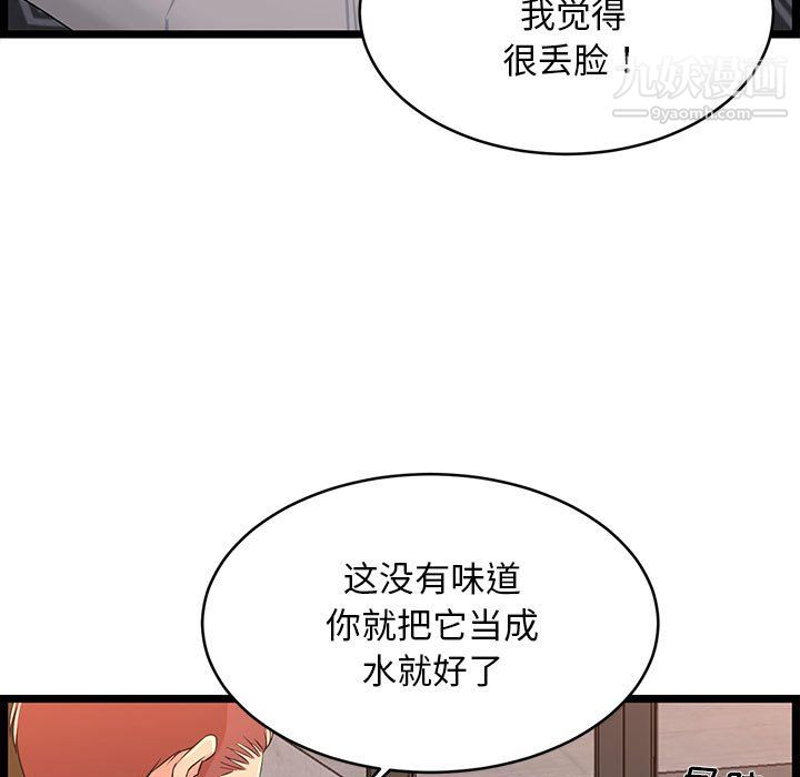 蚂蚁地狱第17话