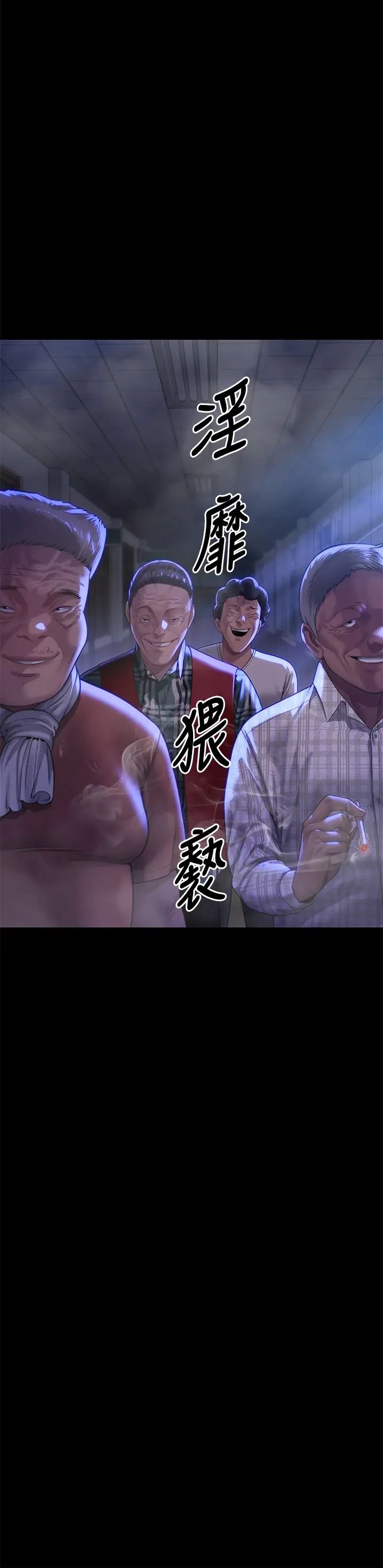 傀儡第302话-被拖进废校的朴多静