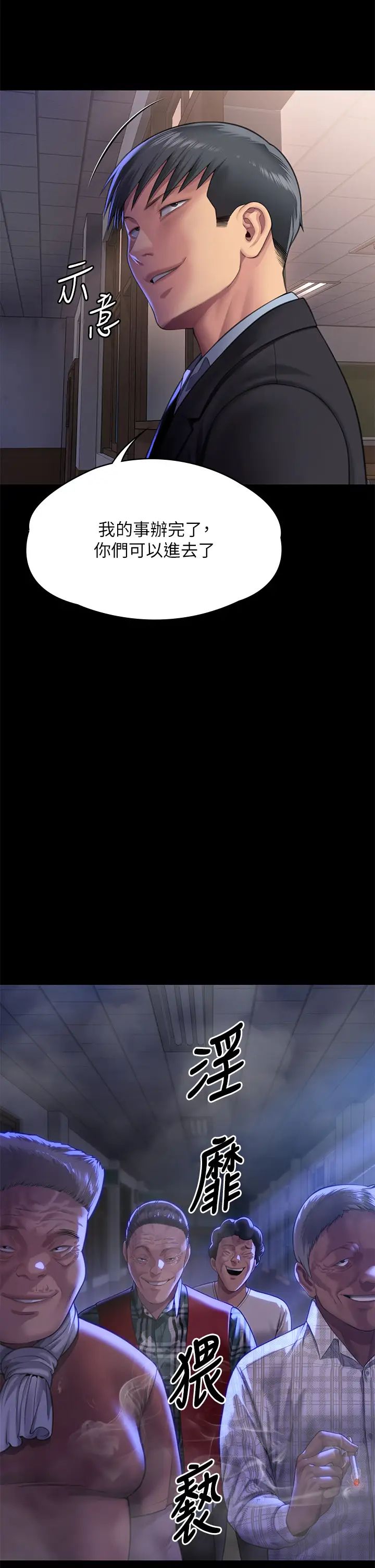 傀儡第303话-我要毁掉达莉和你妈!