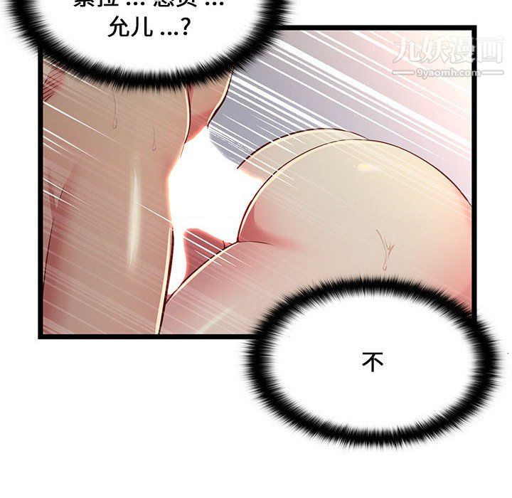 蚂蚁地狱第17话