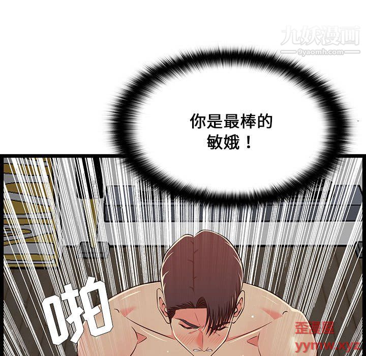 蚂蚁地狱第17话