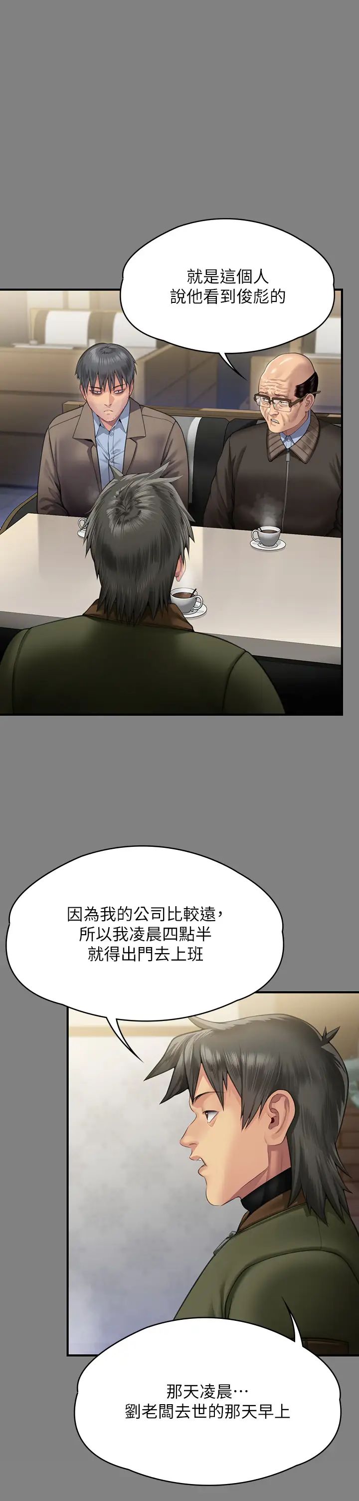 傀儡第303话-我要毁掉达莉和你妈!