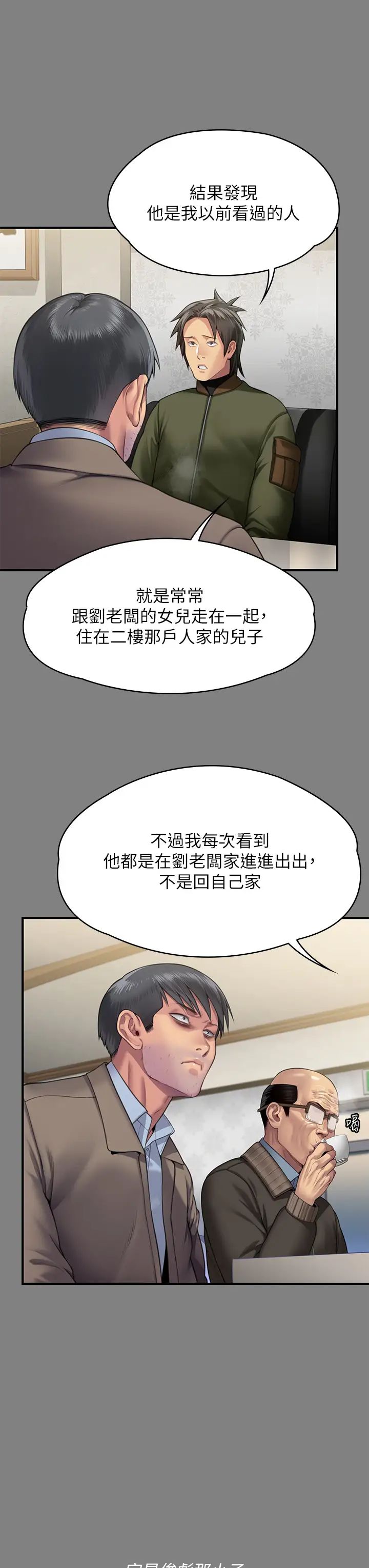 傀儡第303话-我要毁掉达莉和你妈!