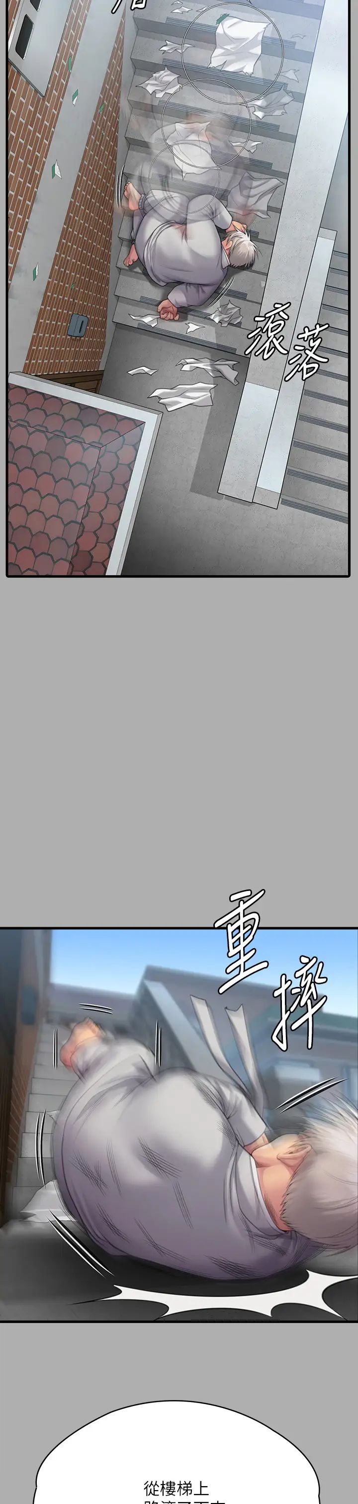 傀儡第303话-我要毁掉达莉和你妈!