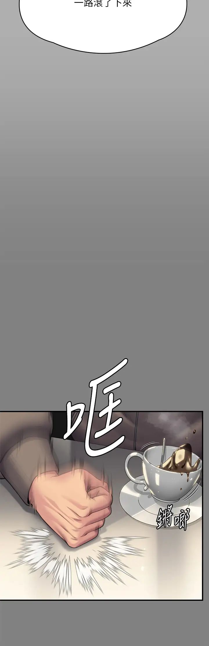 傀儡第303话-我要毁掉达莉和你妈!