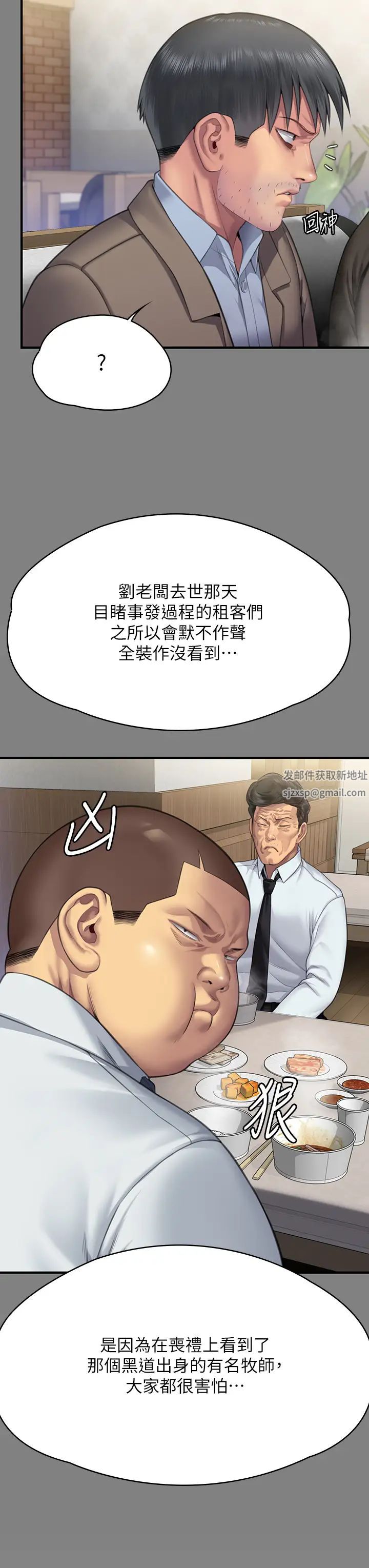 傀儡第303话-我要毁掉达莉和你妈!