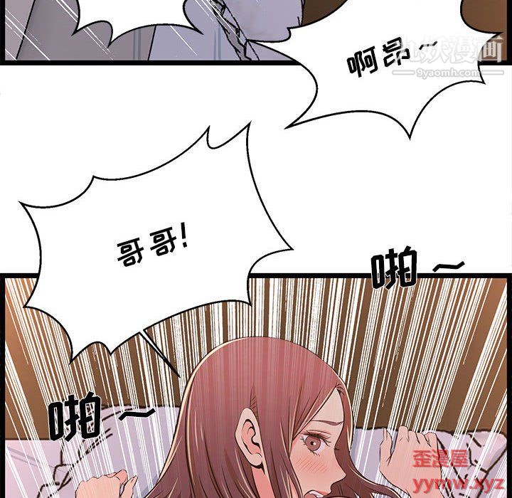 蚂蚁地狱第17话