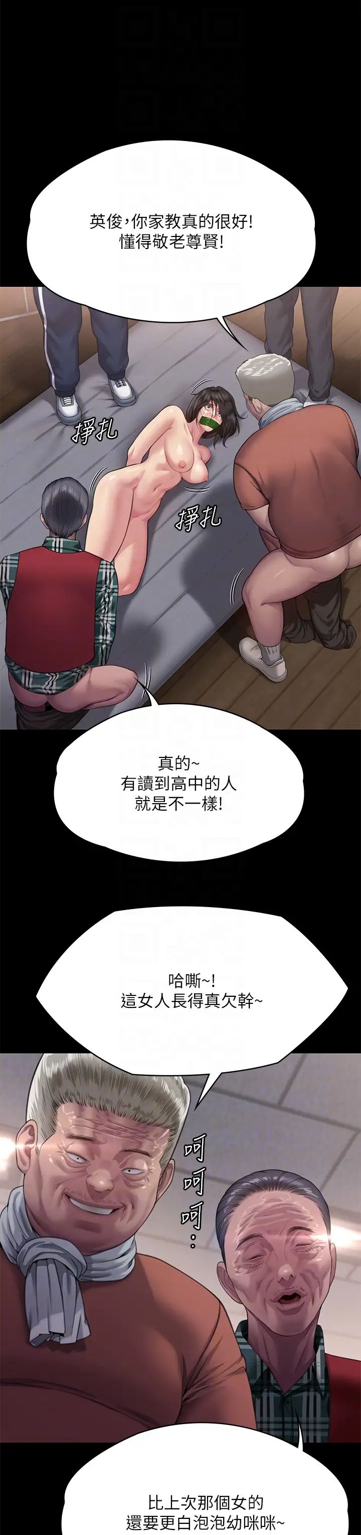 傀儡第303话-我要毁掉达莉和你妈!