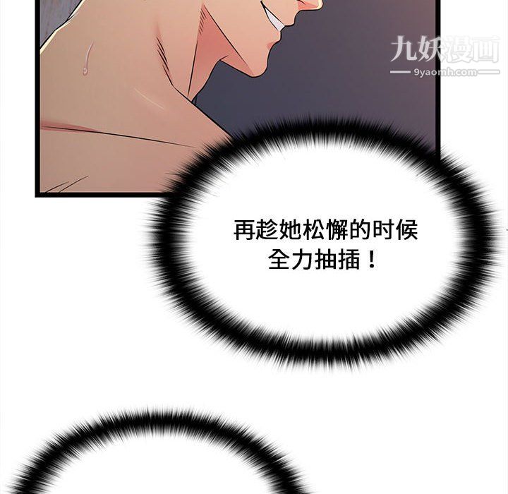 蚂蚁地狱第17话